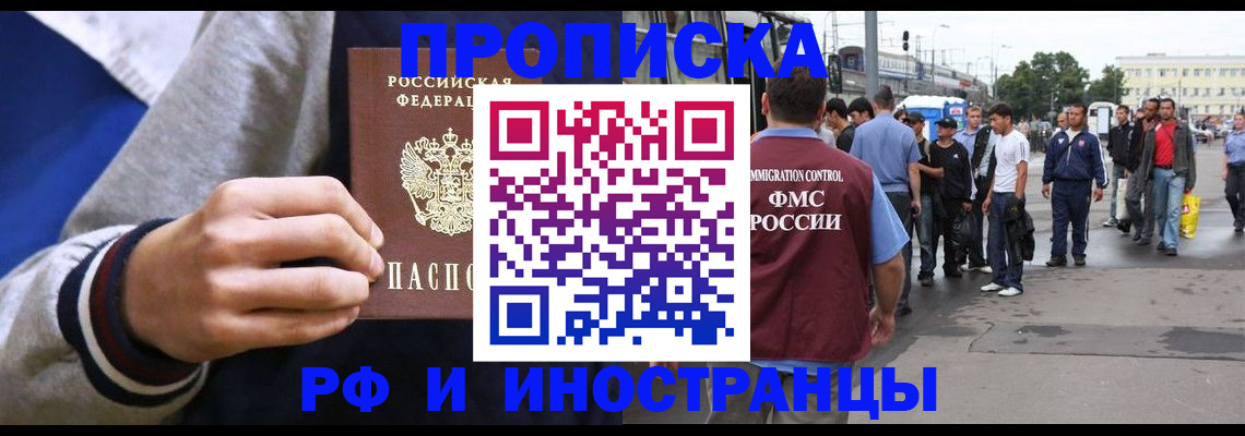 прописка для военкомата в Зернограде