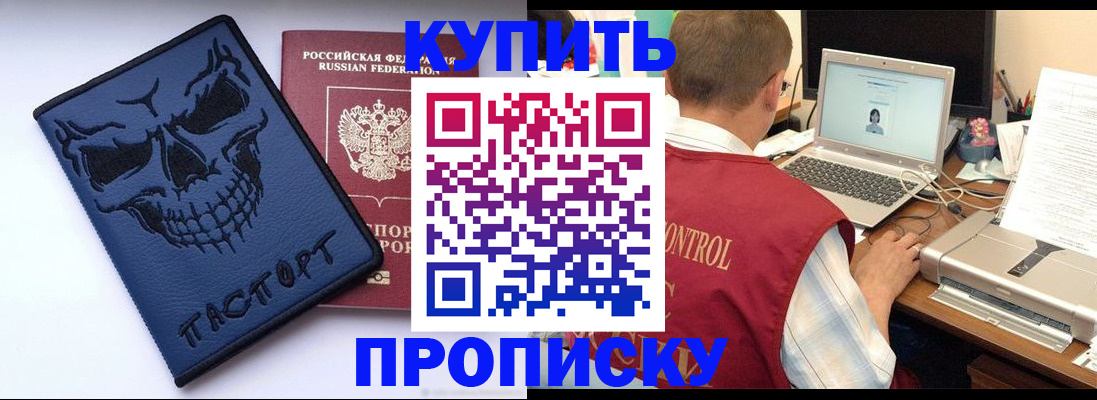 временная регистрация недорого в Зернограде
