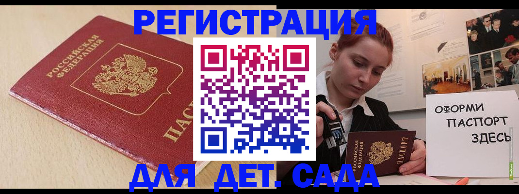 прописка в Зернограде