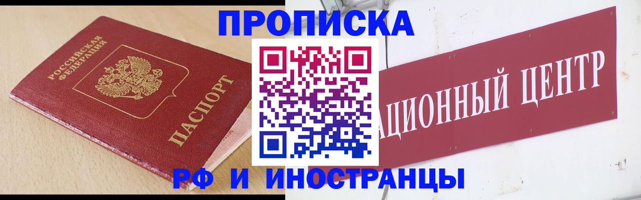 временная регистрация поиск в Зернограде